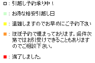 カレンダー凡例