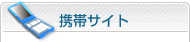 ムービングエス携帯サイトQRコード