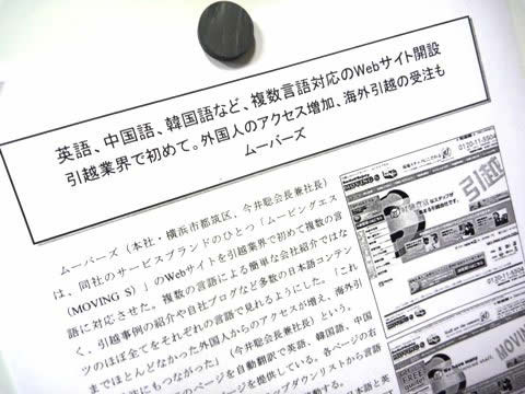 日本語がわからない方でも、弊社WEBサイトの引越しサービスに関する全てのページを自動翻訳でご覧いただけます。