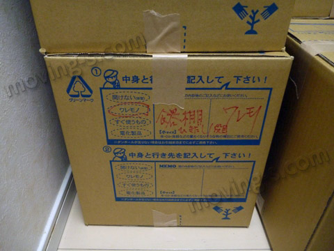 引越しダンボールの側面にも中身を記載