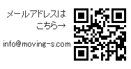 お問い合せメールアドレス