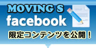 Facebookで限定コンテンツも公開中